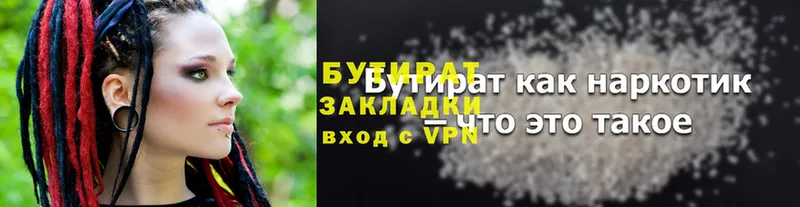 БУТИРАТ бутик  продажа наркотиков  Старая Русса 